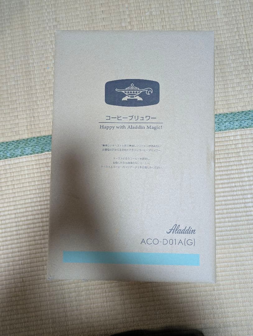 Aladdin コーヒーブリューワー ACO-D01A(G)