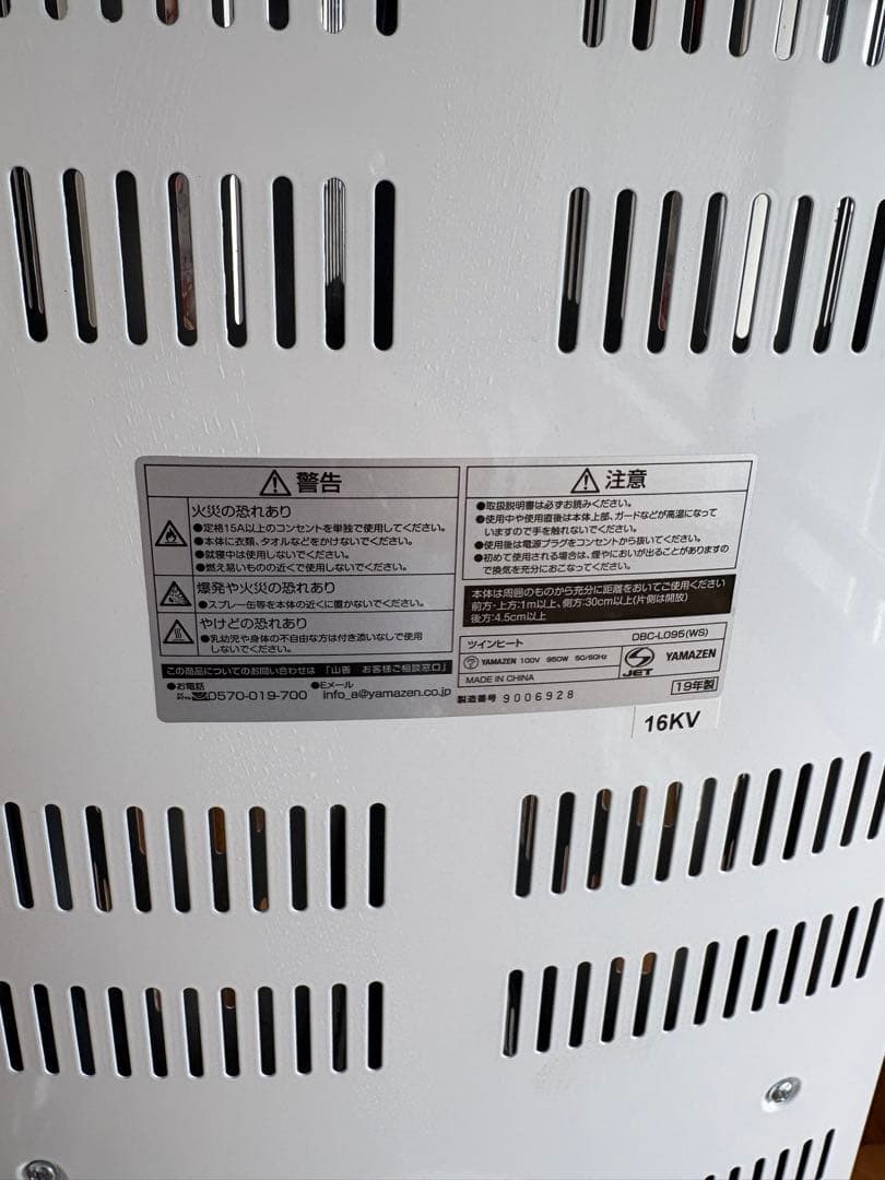 【わかば様2セット】YAMAZEN 電気ヒーター DBC-L095(W)S