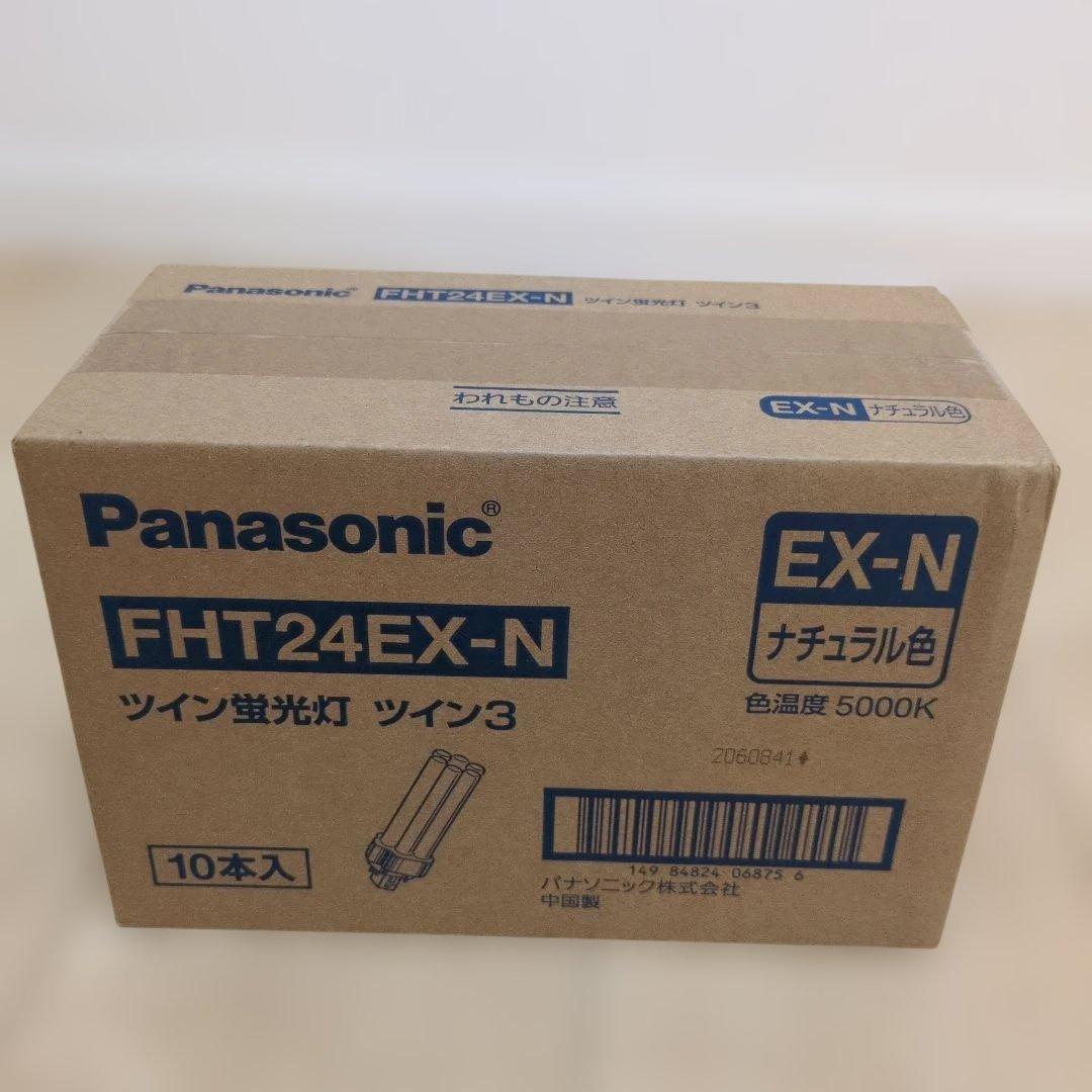 【新品】Panasonic FHT24EX-N 24W 蛍光灯 10本入
