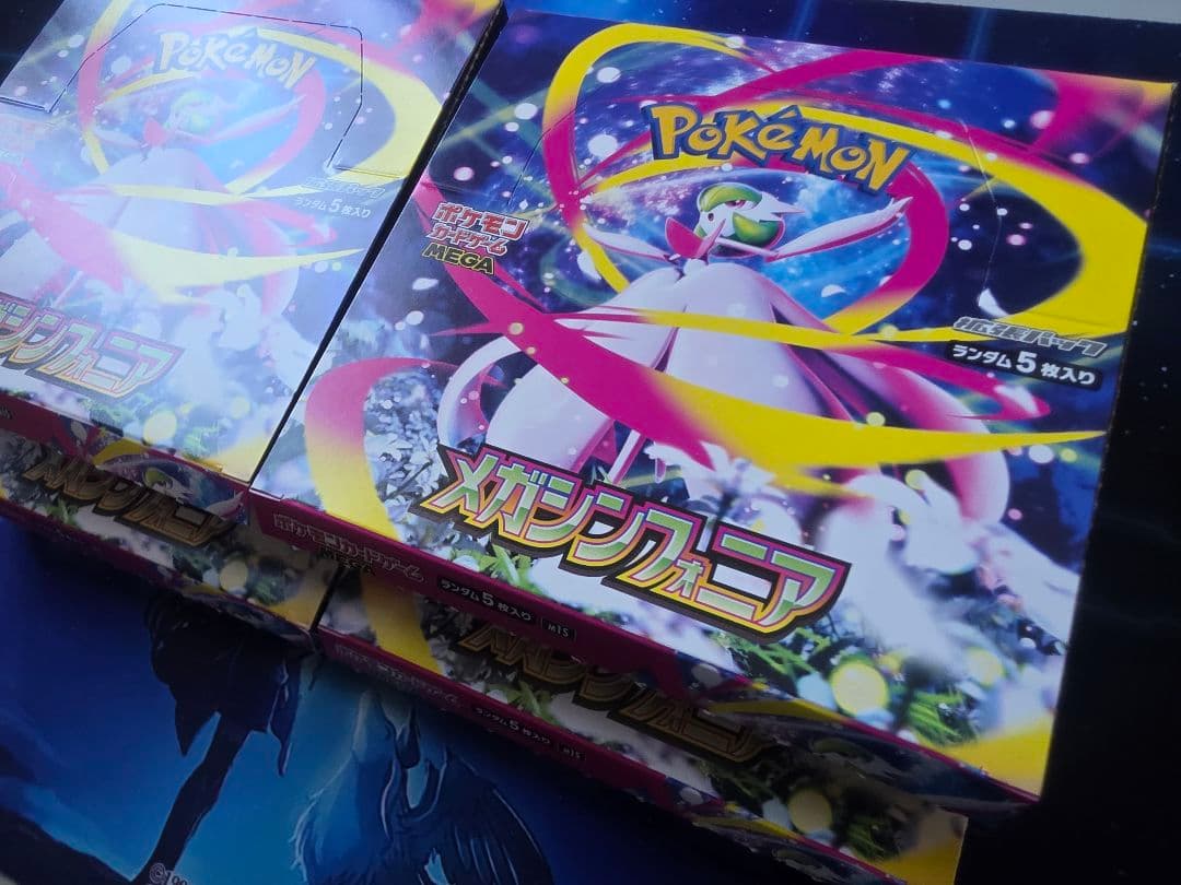 メガシンフォニア 4box分 120p ペリ無し