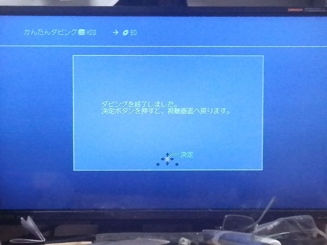 即発送！3番組同時録画パナソニックディーガDMR−2CT101ブルーレイレコーダ