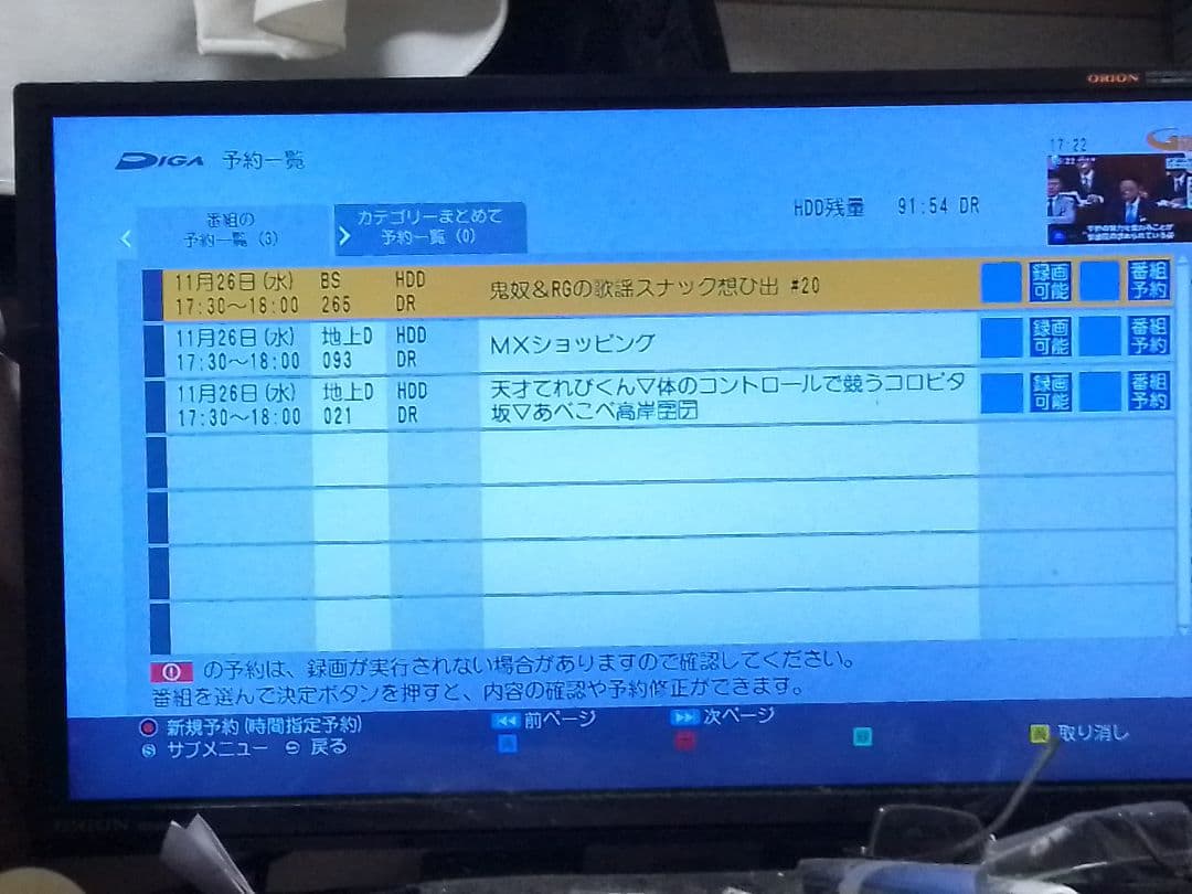 即発送！3番組同時録画パナソニックディーガDMR−2CT101ブルーレイレコーダ