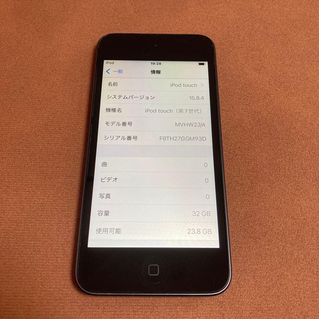 420【早い者勝ち】美品☆電池良好☆iPod Touch7 第7世代 32GB☆