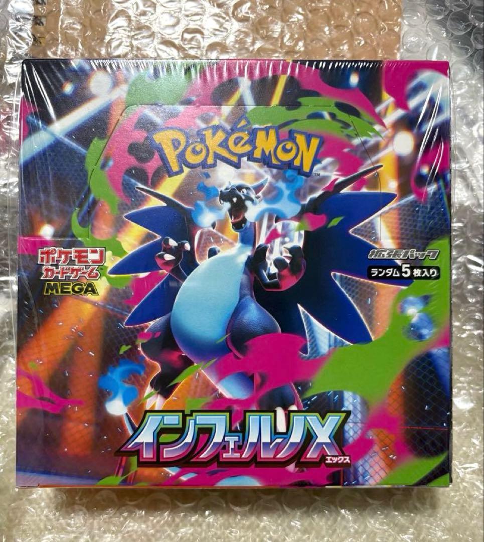 ポケモンカードゲーム インフェルノ ボックス【シュリンク付】1箱