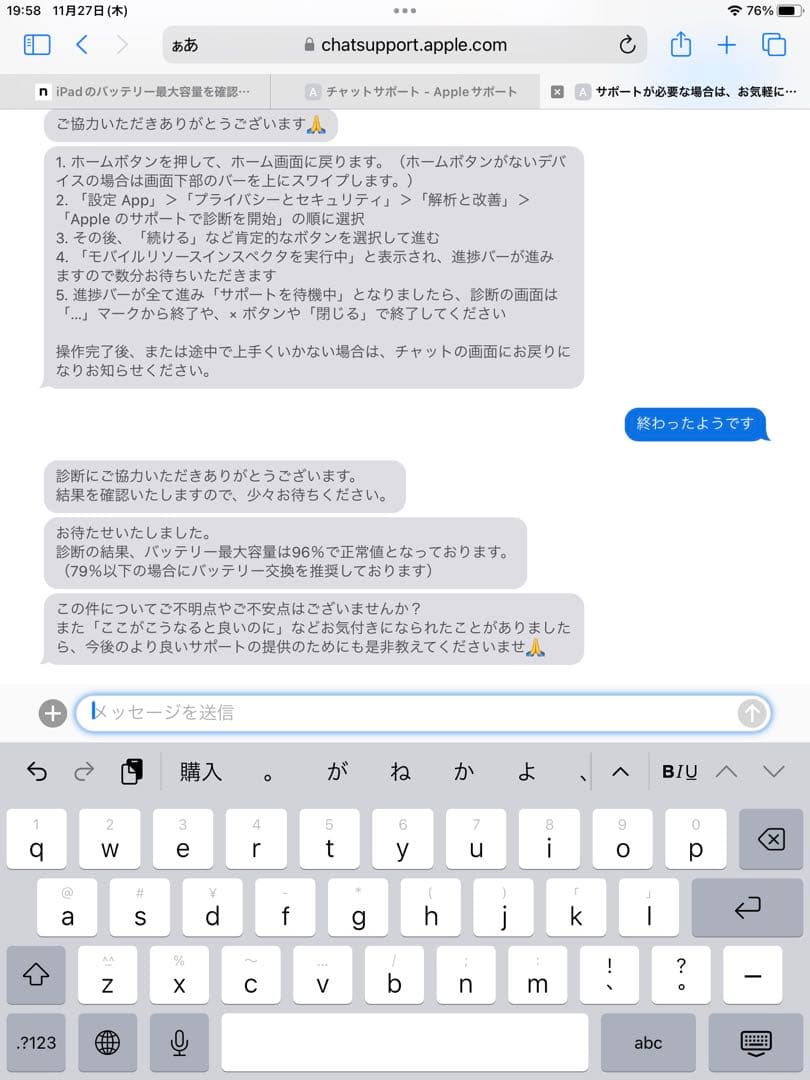 iPad pro 9.7インチ 128gb Wi-Fi