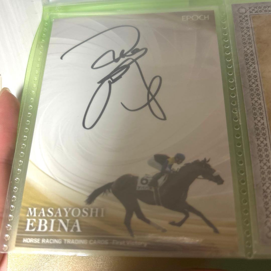 ホースレーシングトレーディングカード　2022 蛯名正義