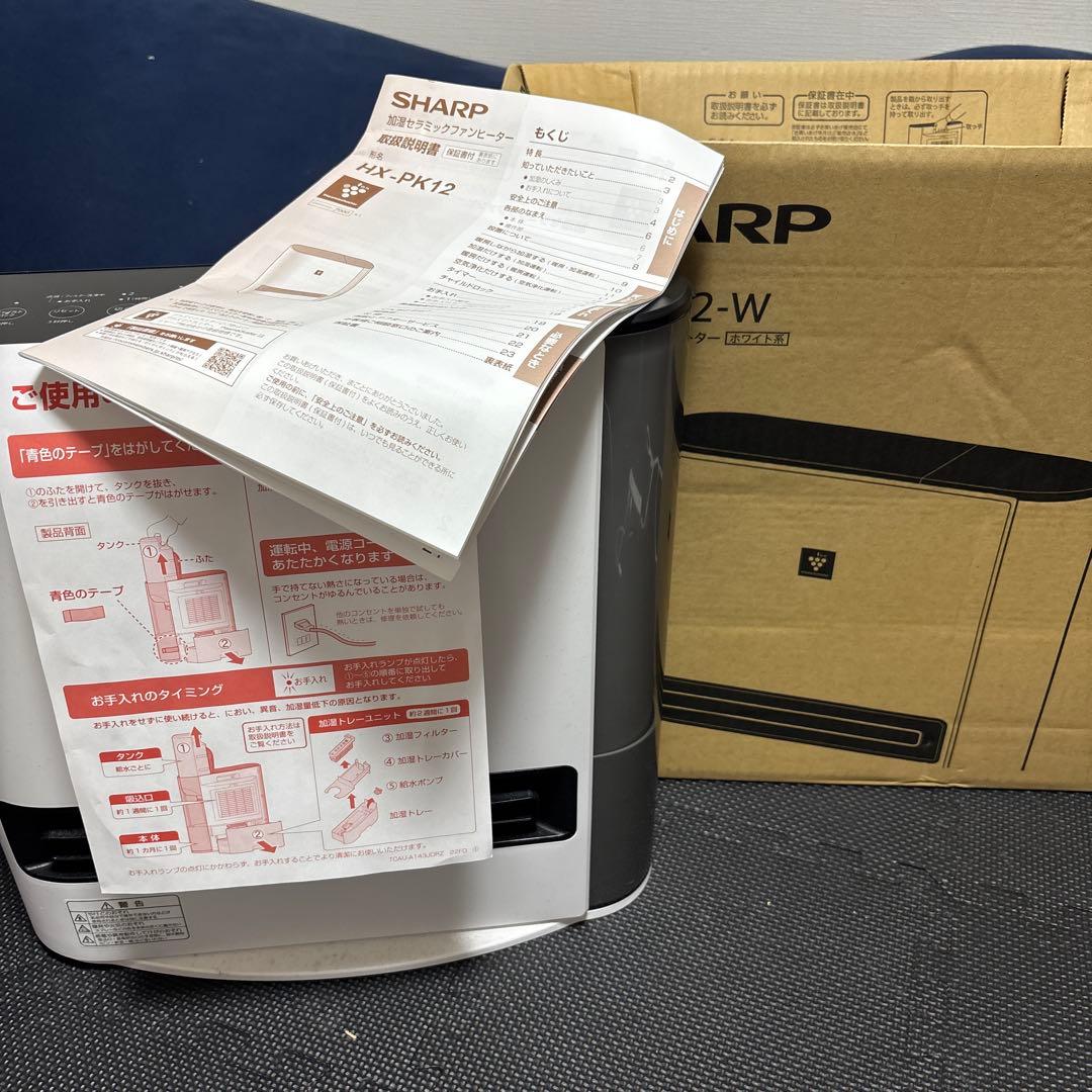 SHARP HX-PK12-W 加湿セラミックファンヒーター