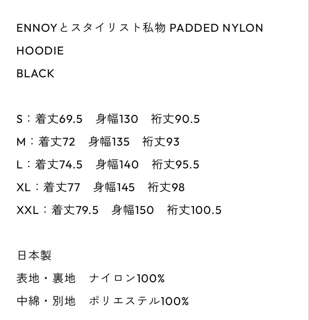 ジャケット・アウター ENNOY Padded Nylon Hoodie BLACK XL