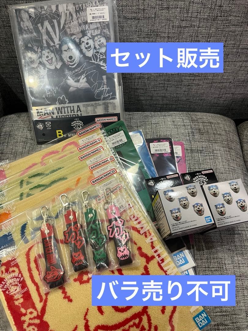 k*様 MAN WITH A MISSION 一番くじ セット マグネット B賞