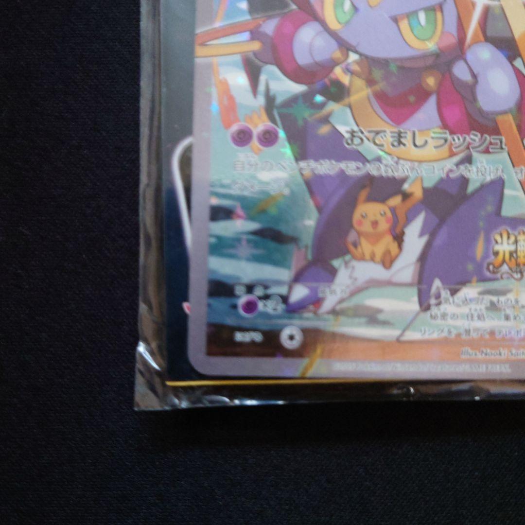 フーパ：光輪の超魔神 フーパ 入場者プレゼント 　未開封プロモ