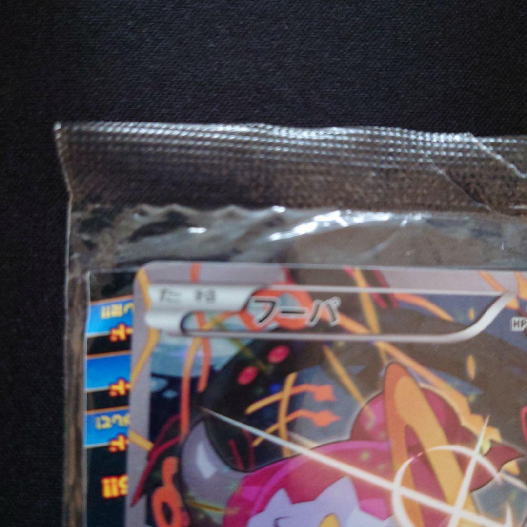 フーパ：光輪の超魔神 フーパ 入場者プレゼント 　未開封プロモ