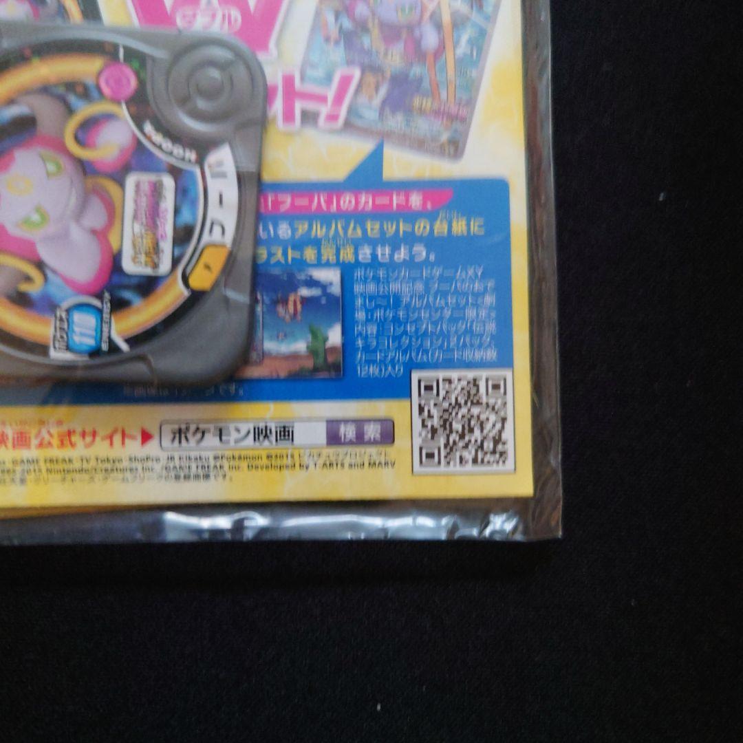 フーパ：光輪の超魔神 フーパ 入場者プレゼント 　未開封プロモ