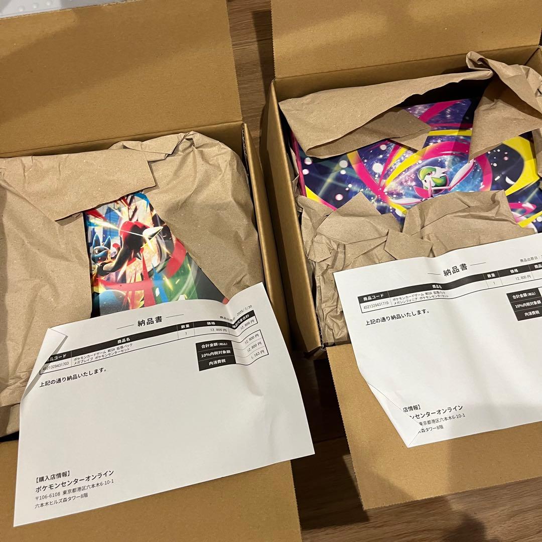 メガブレイブ メガシンフォニア ポケモンセンターセット 各1box セット