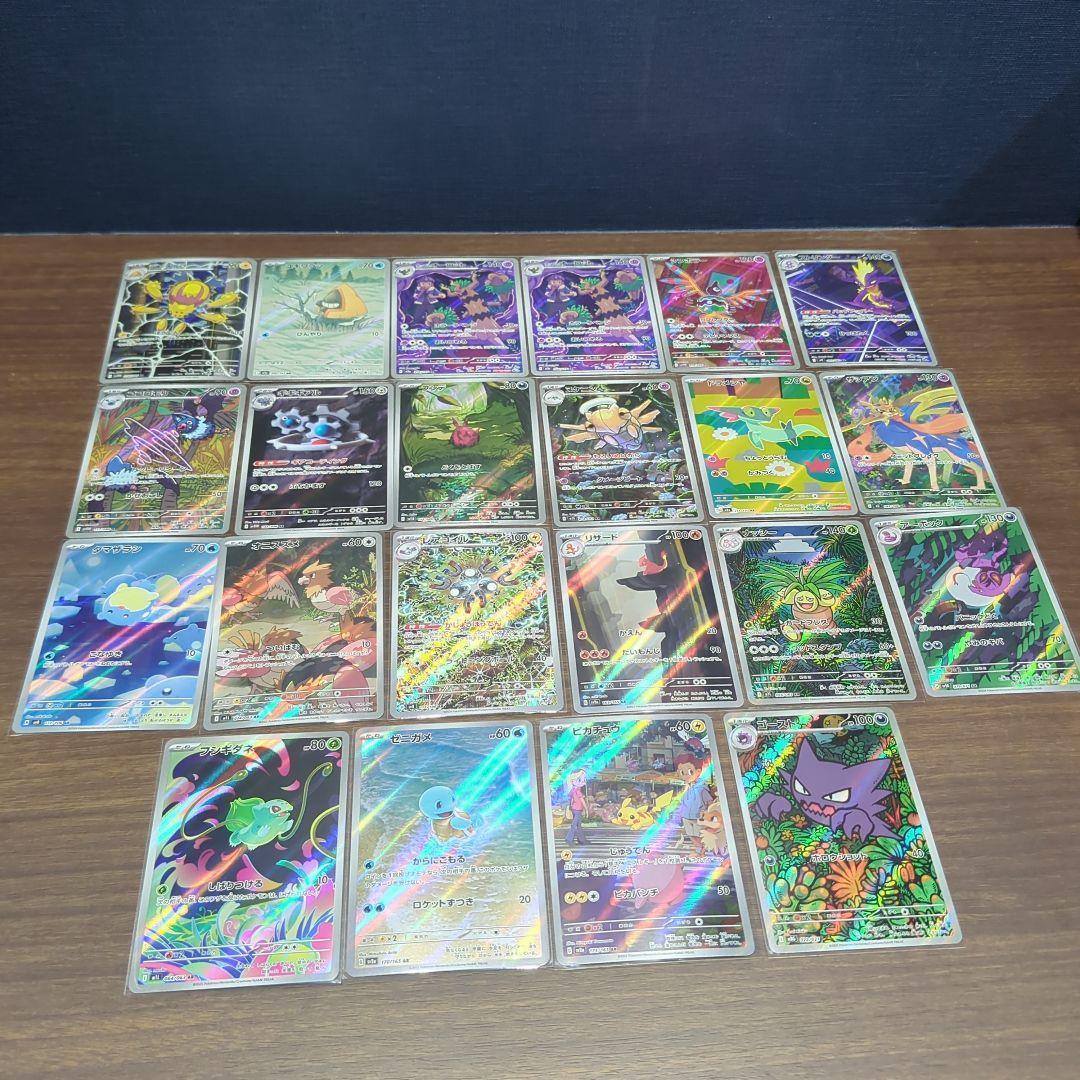 ポケカ　AR まとめ売り　ワンオーナー