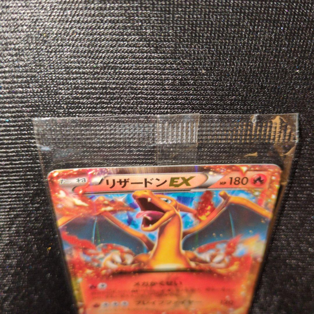 リザードンEX　030/XY-P コロコロ