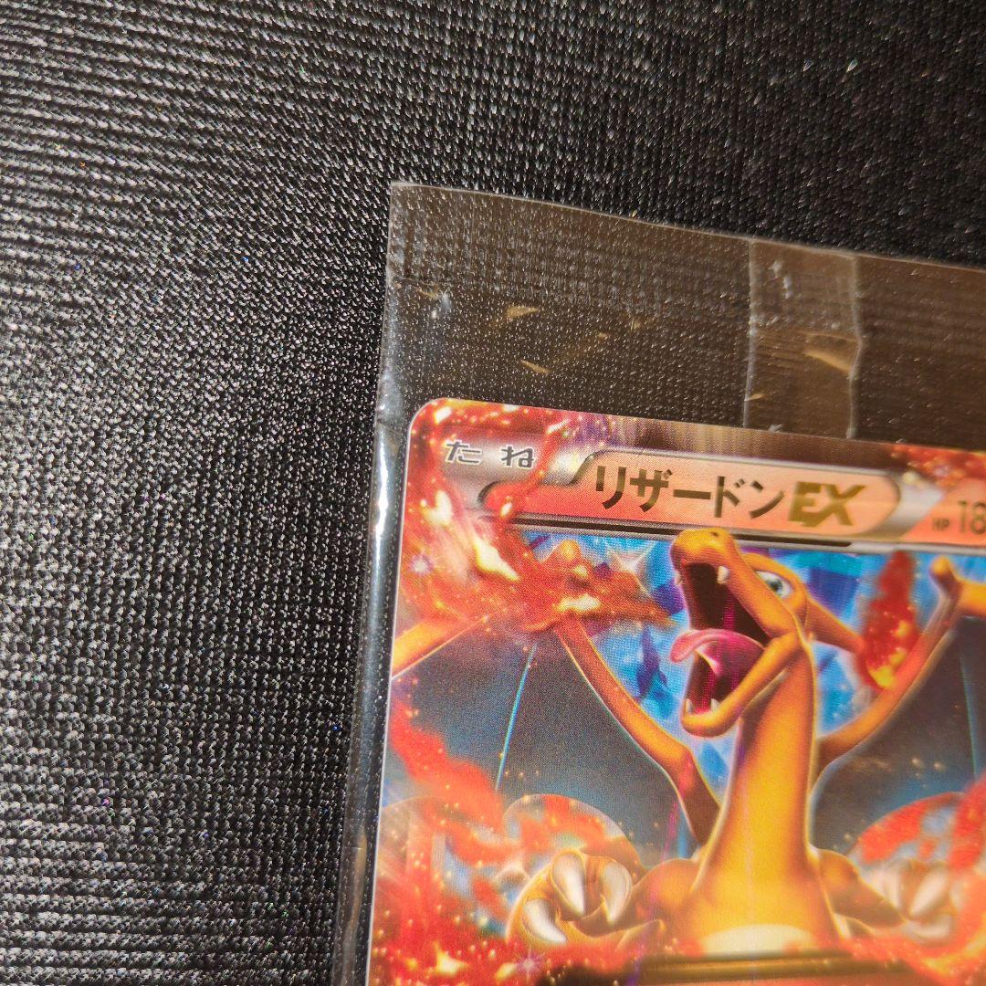 リザードンEX　030/XY-P コロコロ