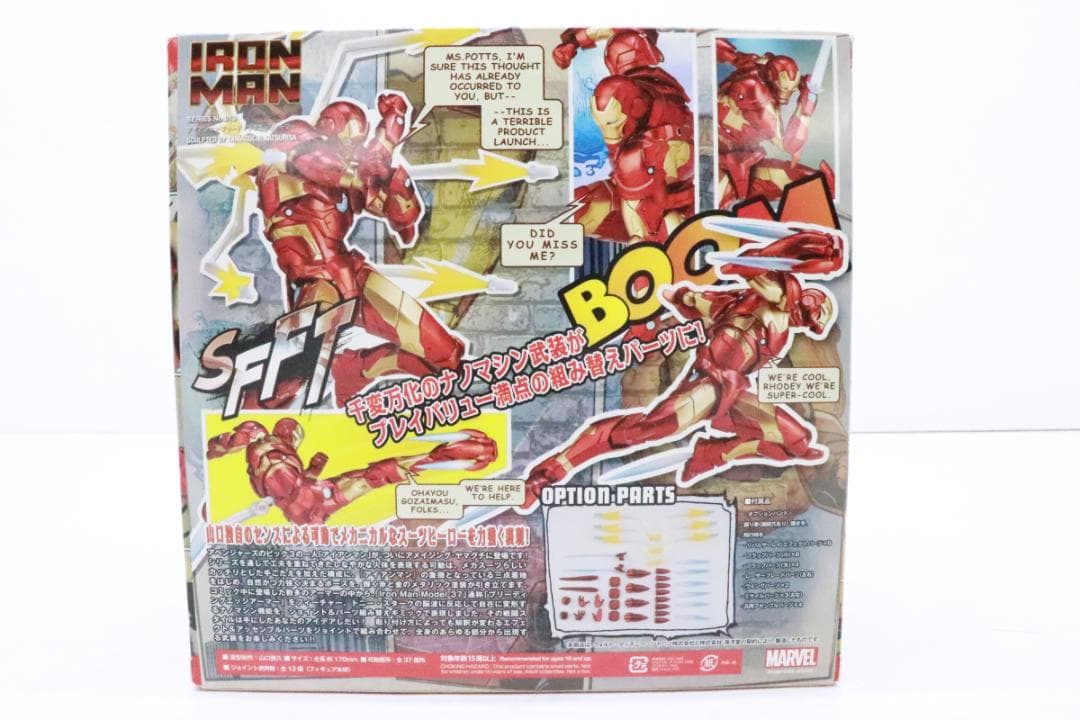 アイアンマン ブリーディングエッジアーマー フィギュア 29-JD0121-20