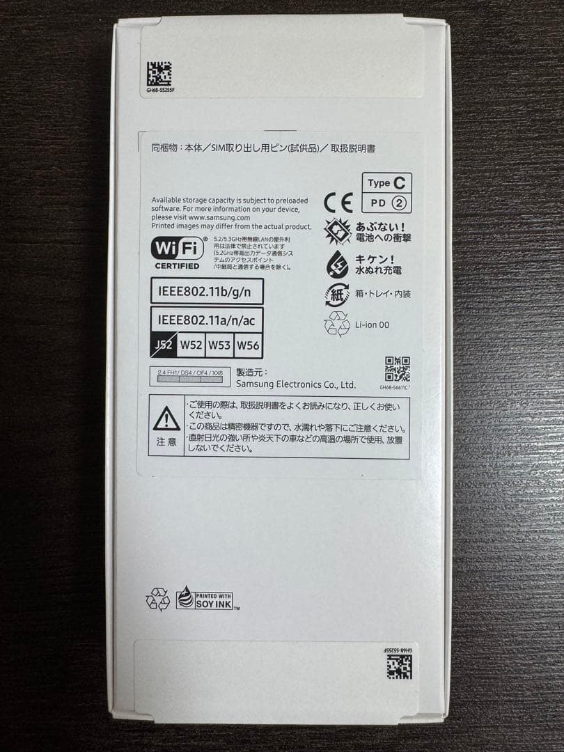 Samsung Galaxy A25 5G 新品／未使用