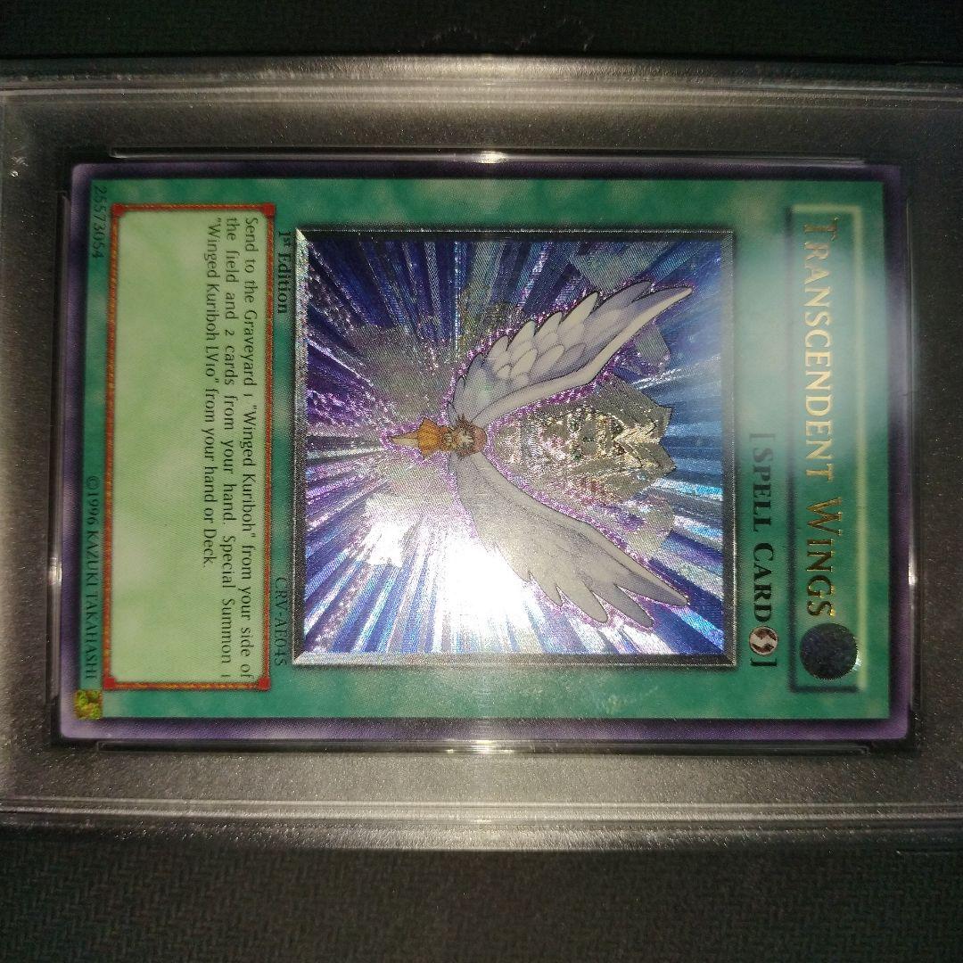 進化する翼　旧アジアレリーフ　psa10 遊戯王