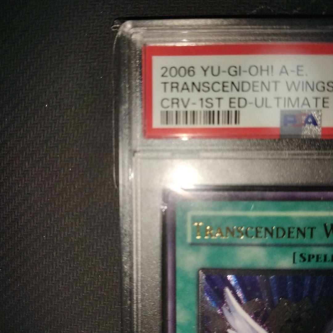 進化する翼　旧アジアレリーフ　psa10 遊戯王