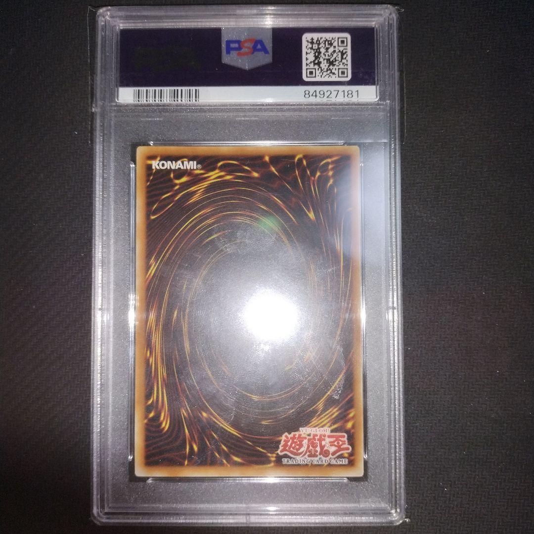 進化する翼　旧アジアレリーフ　psa10 遊戯王