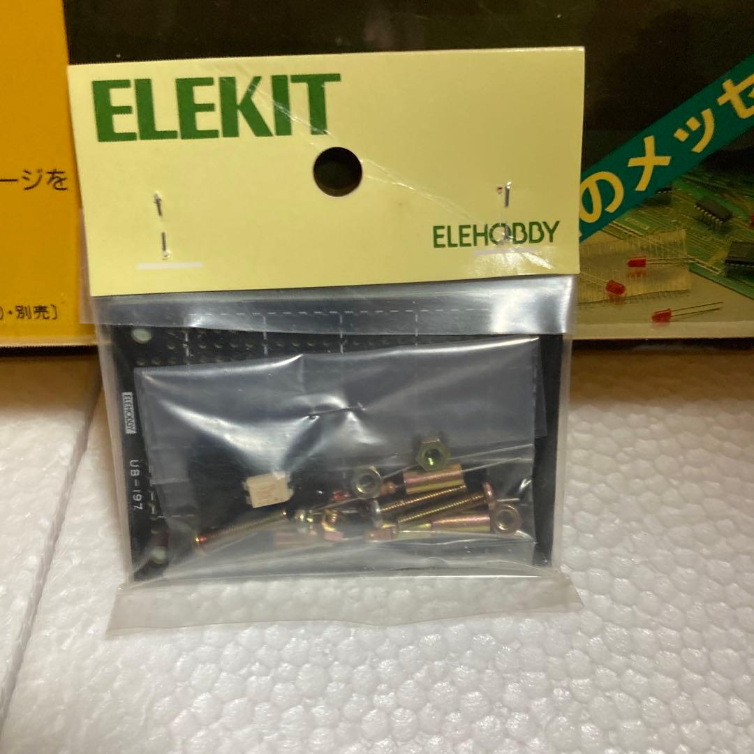嘉穂無線のエレキット　ワードフラッシュBT-819