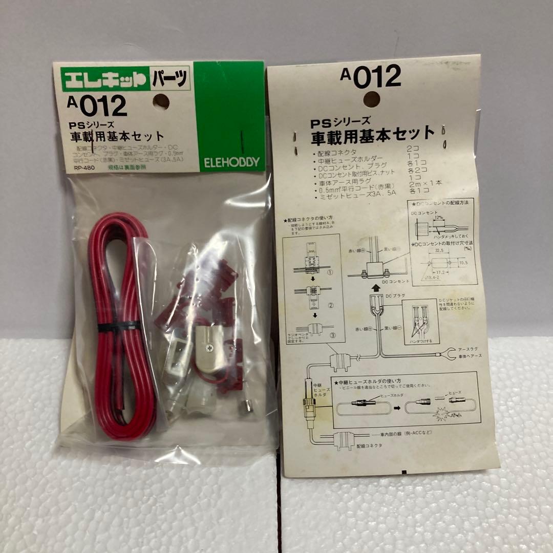 嘉穂無線のエレキット　ワードフラッシュBT-819