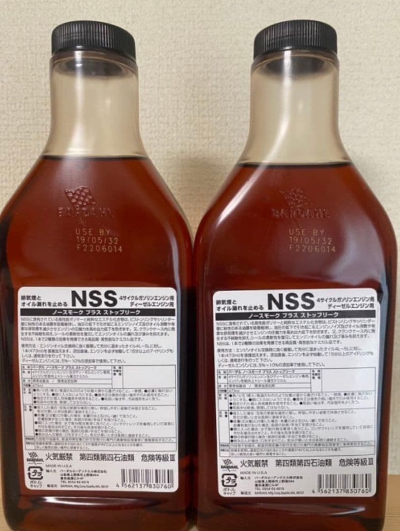 バーダル NSS No Smoke + Stop Leak 6本セット