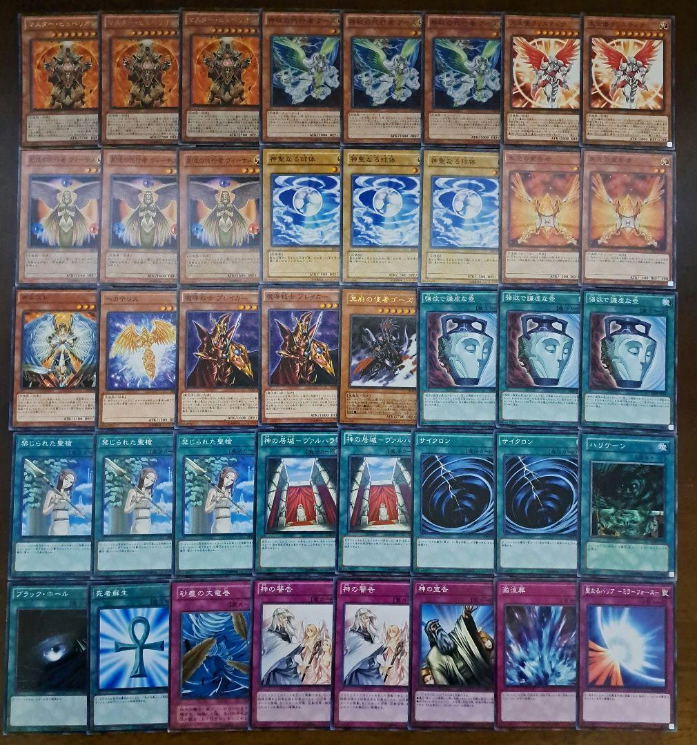 遊戯王　ゲートボール　1103環境　デッキ　代行天使　新品黒スリーブ付　構築済み