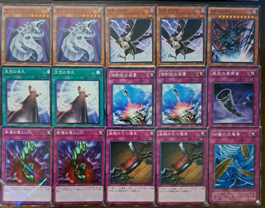 遊戯王　ゲートボール　1103環境　デッキ　代行天使　新品黒スリーブ付　構築済み