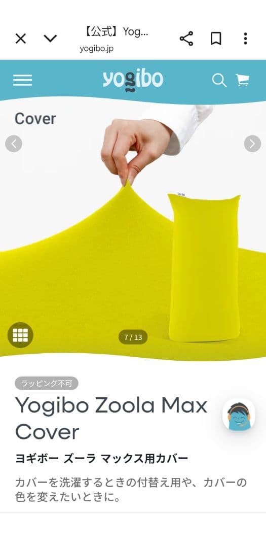 週末価格！美品☆2日使用Yogibo Zoola Max Cover リーフ