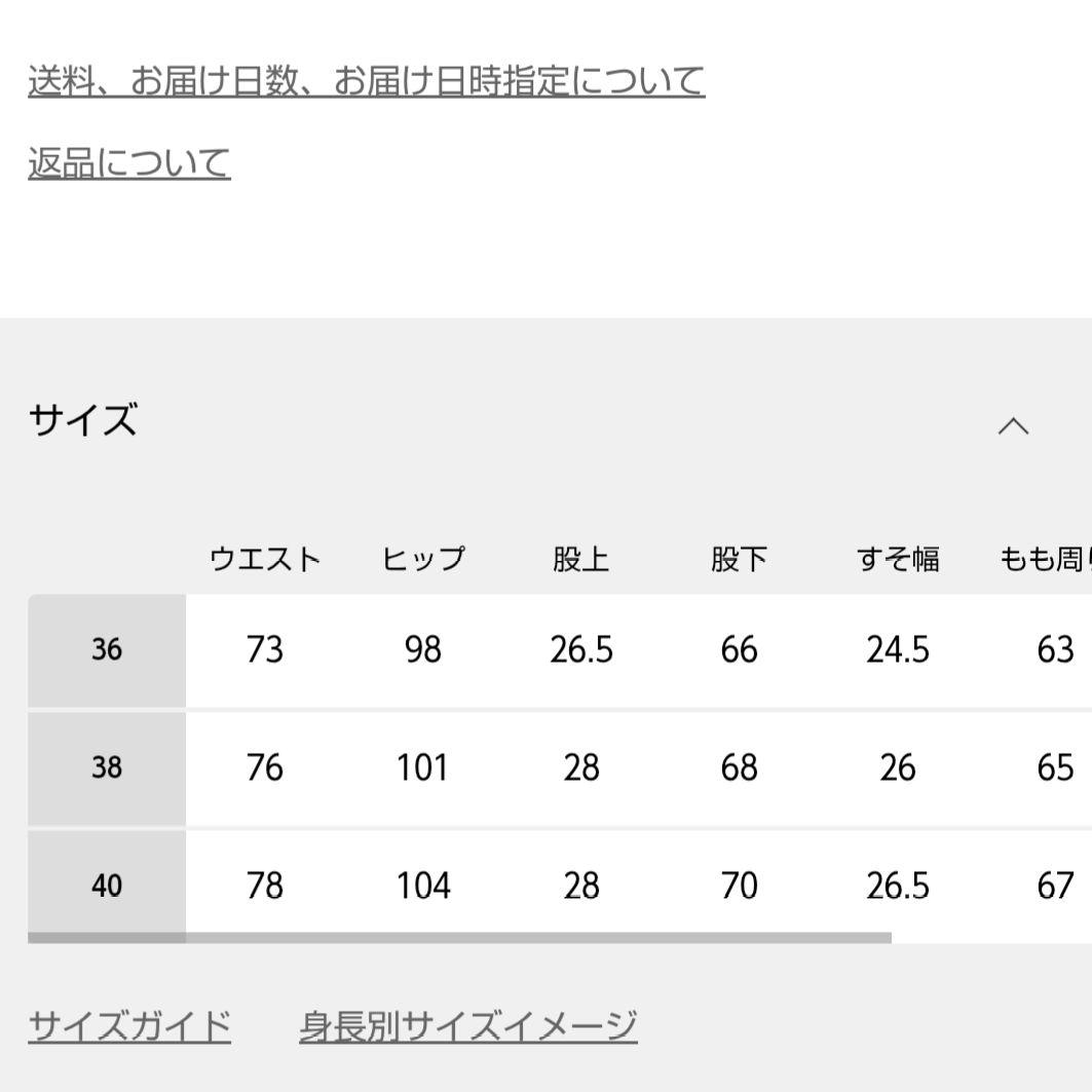 FRAMeWORK OVER SIZED CHINO パンツ　タグ付未使用