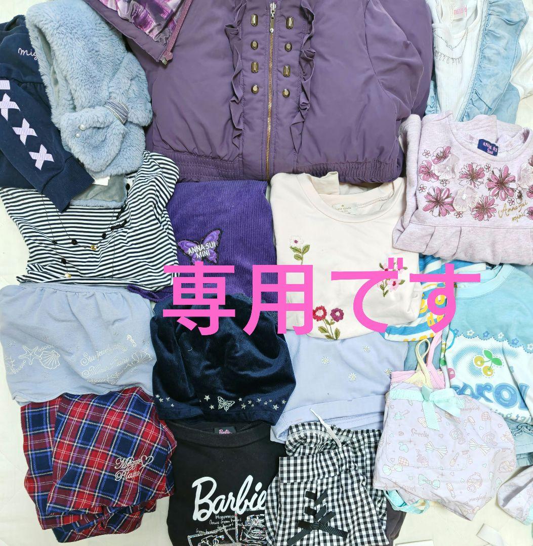 ♪専用出品です♬