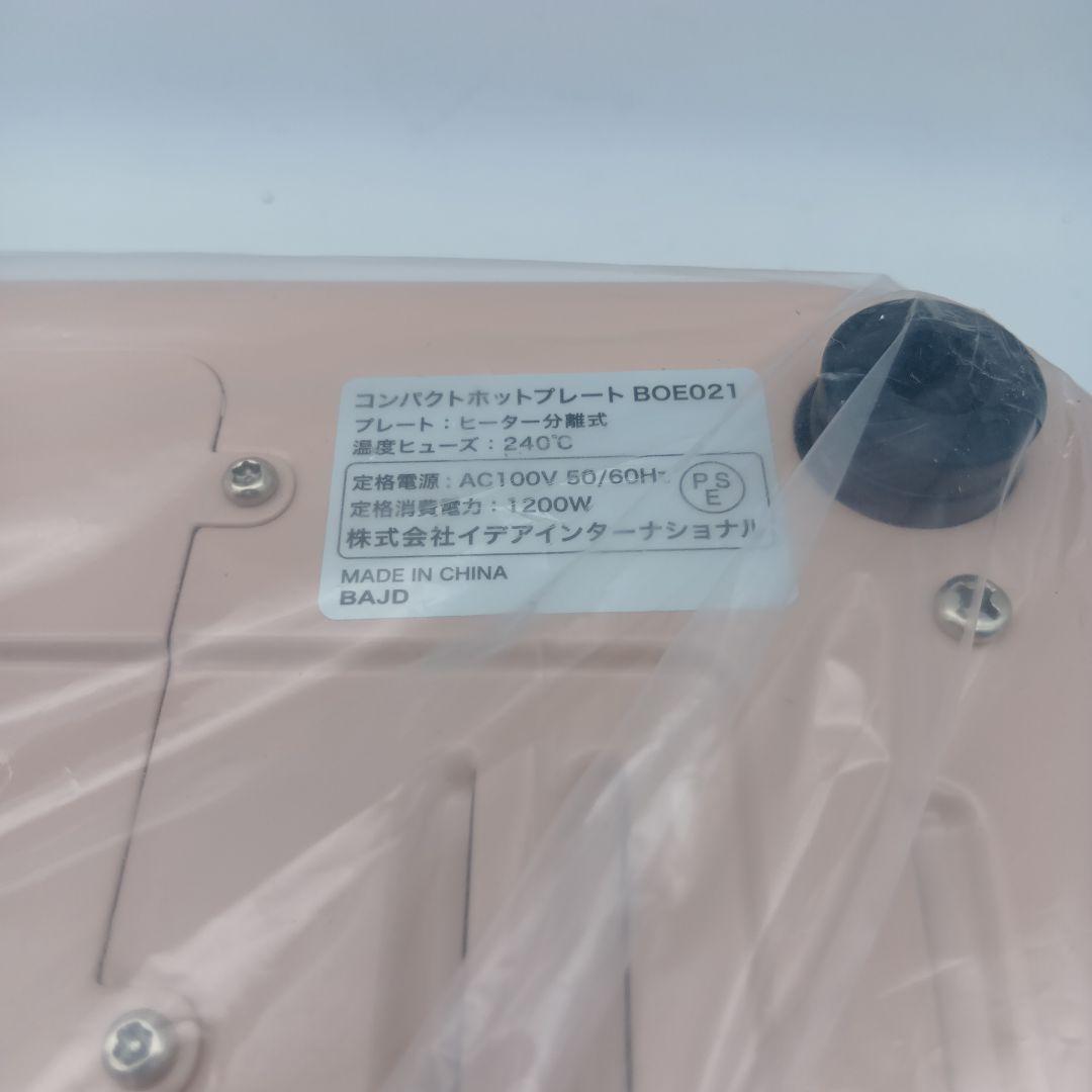 BRUNO コンパクトホットプレート セラミックコート鍋