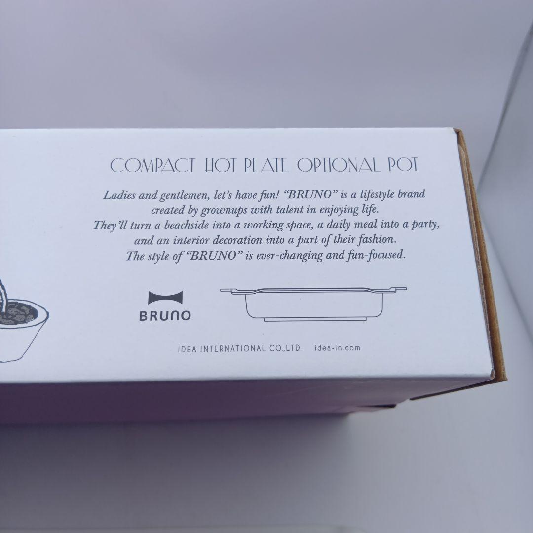 BRUNO コンパクトホットプレート セラミックコート鍋