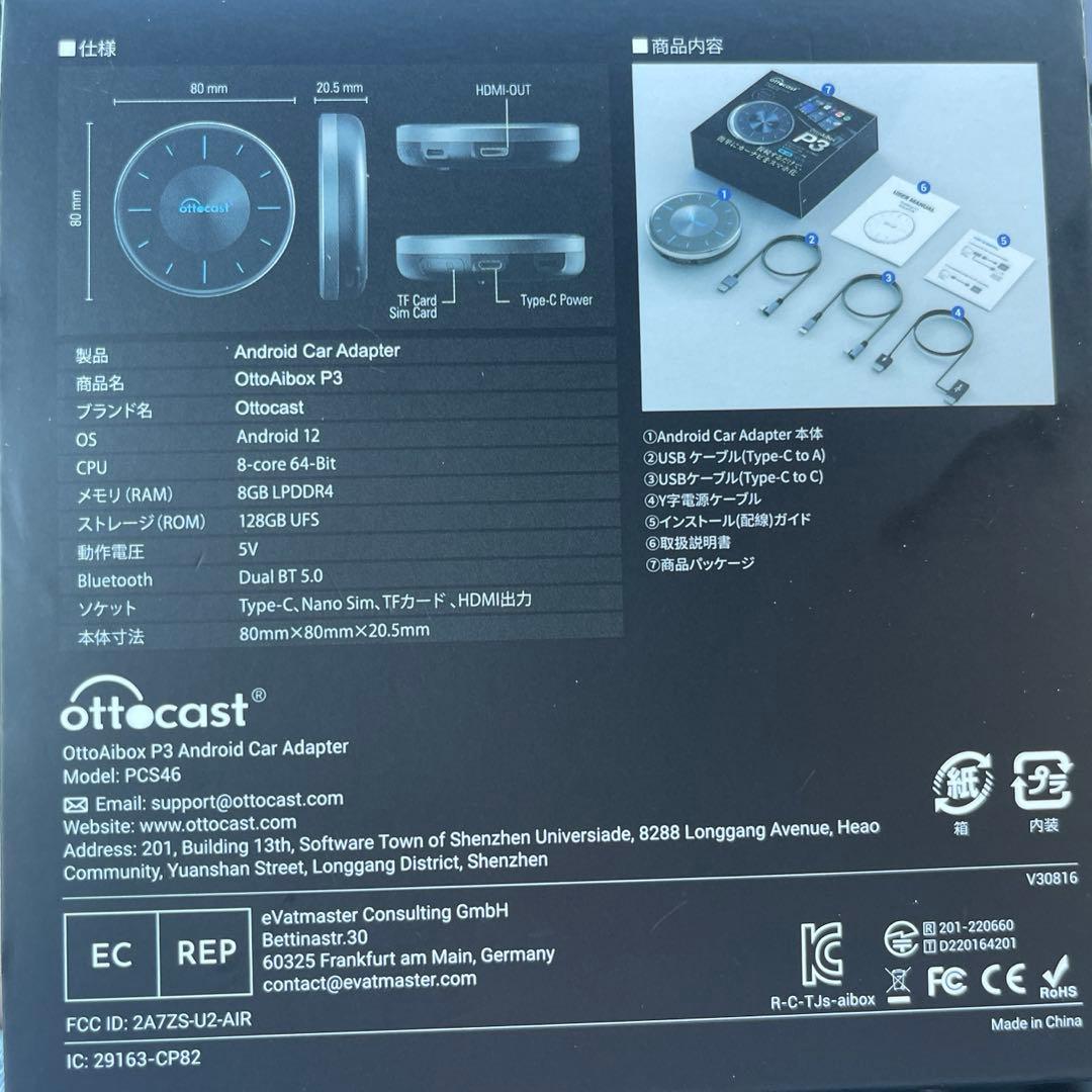 美品！OTTOCAST OTTOAIBOX P3