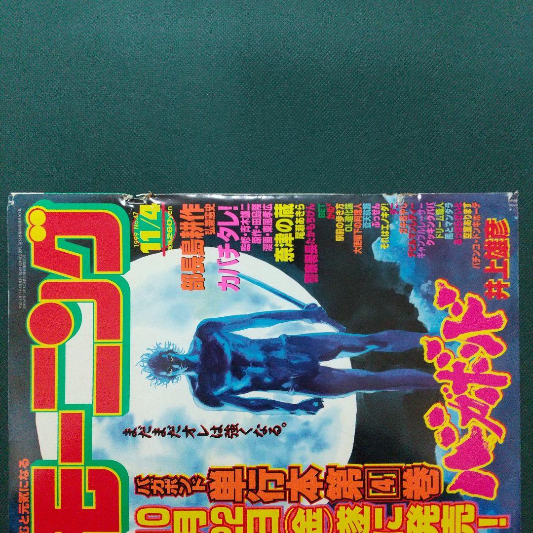 バガボンド 井上雄彦 表紙 22枚セット