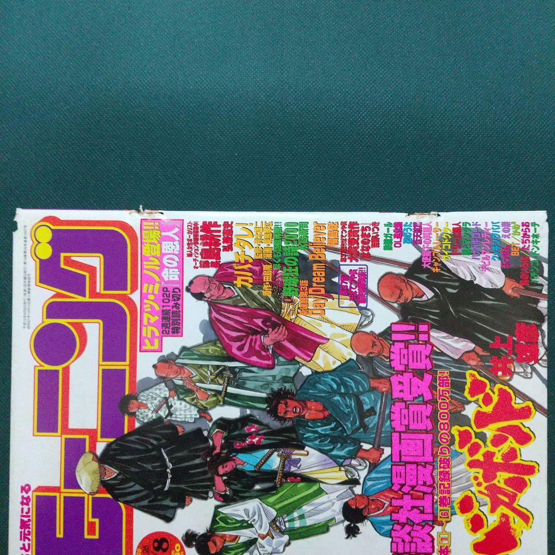 バガボンド 井上雄彦 表紙 22枚セット