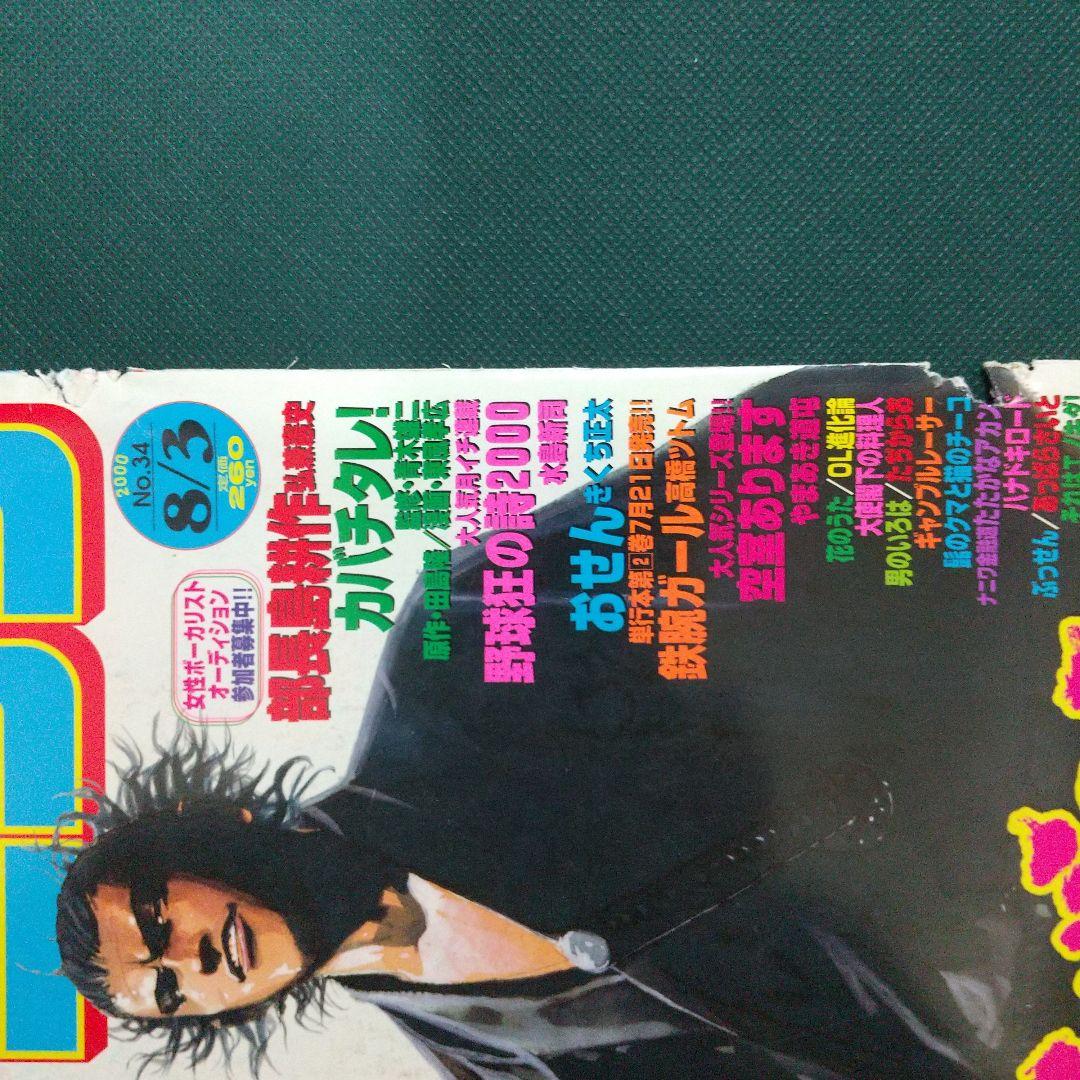 バガボンド 井上雄彦 表紙 22枚セット