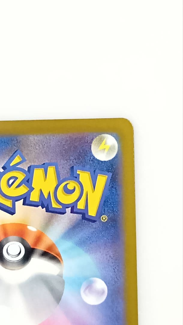 【美品】 ピカチュウex SAR MEGAドリームex