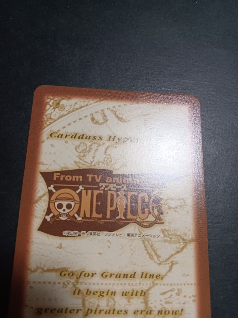 カードダス　ワンピース　Vジャンプ付録カード　1枚