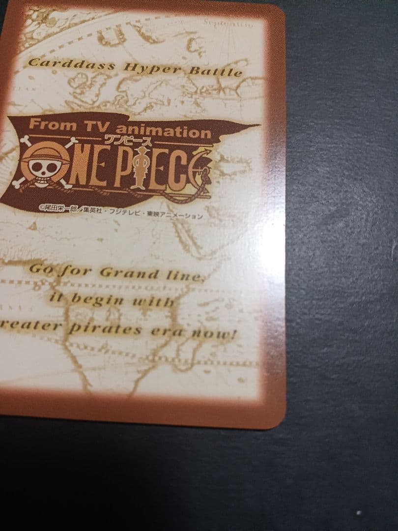 カードダス　ワンピース　Vジャンプ付録カード　1枚