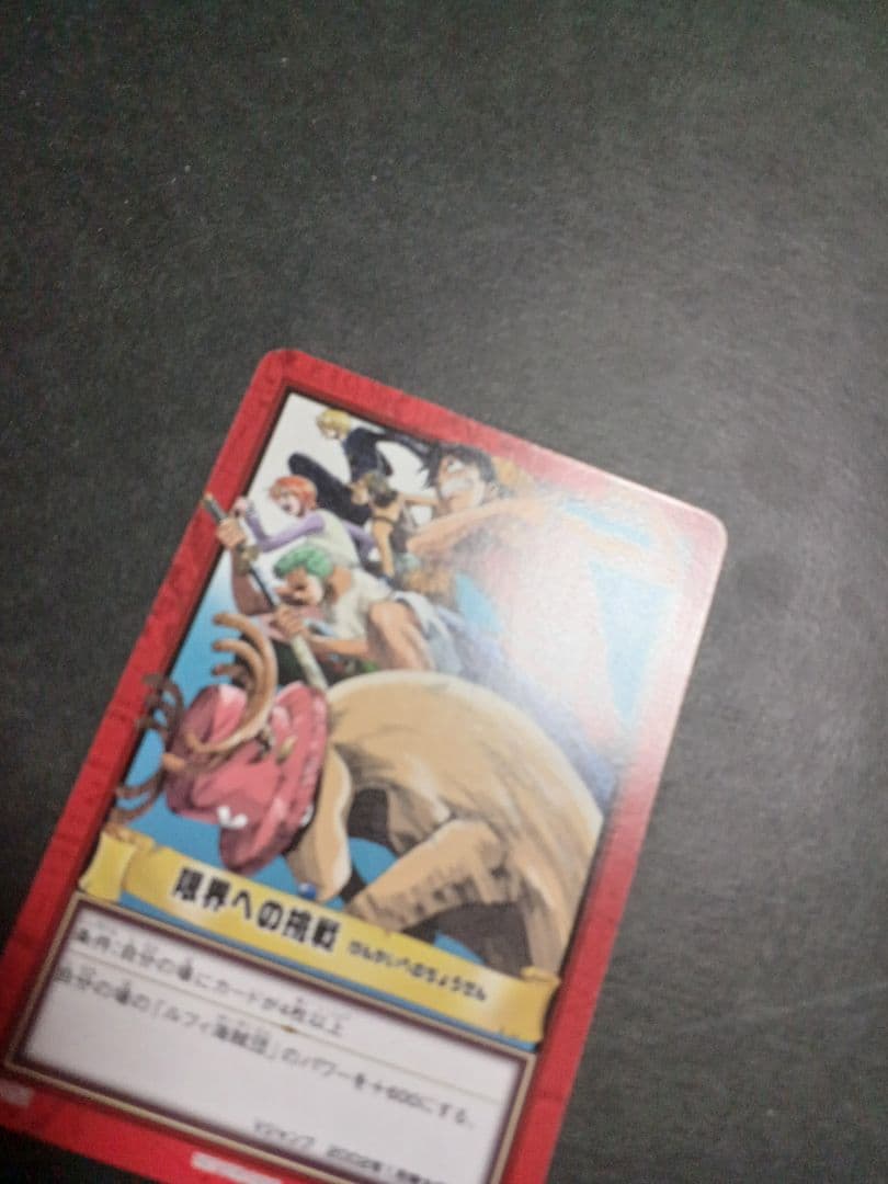 カードダス　ワンピース　Vジャンプ付録カード　1枚