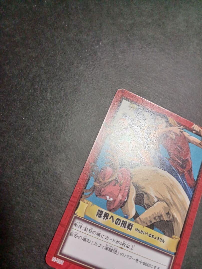 カードダス　ワンピース　Vジャンプ付録カード　1枚