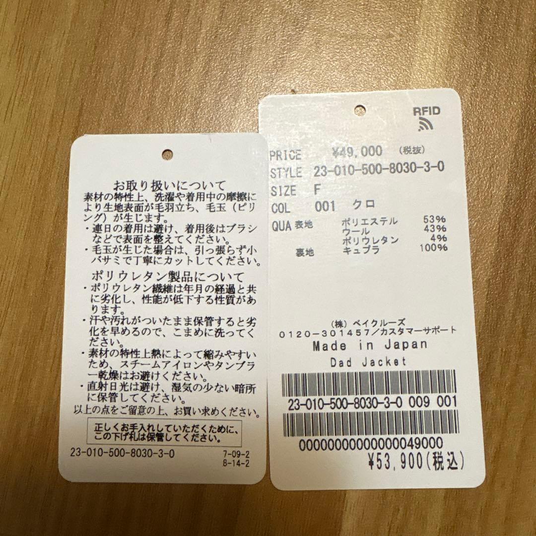 euxieme Classe/Dad ジャケット EVERYDAY I LIKE