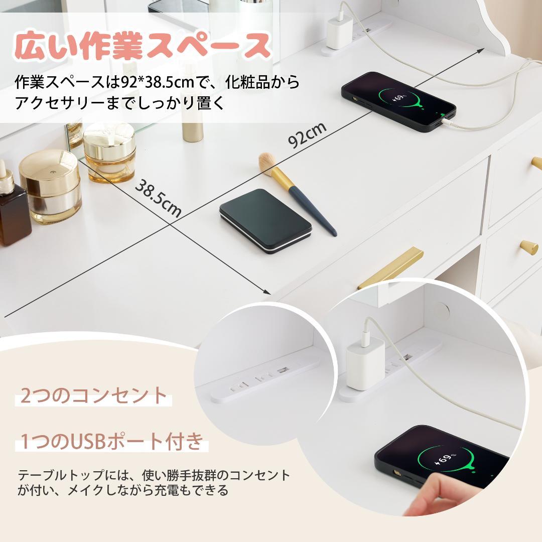 ドレッサー 化粧台 テーブル 鏡台 コンセント付き ライト付き 3色LED