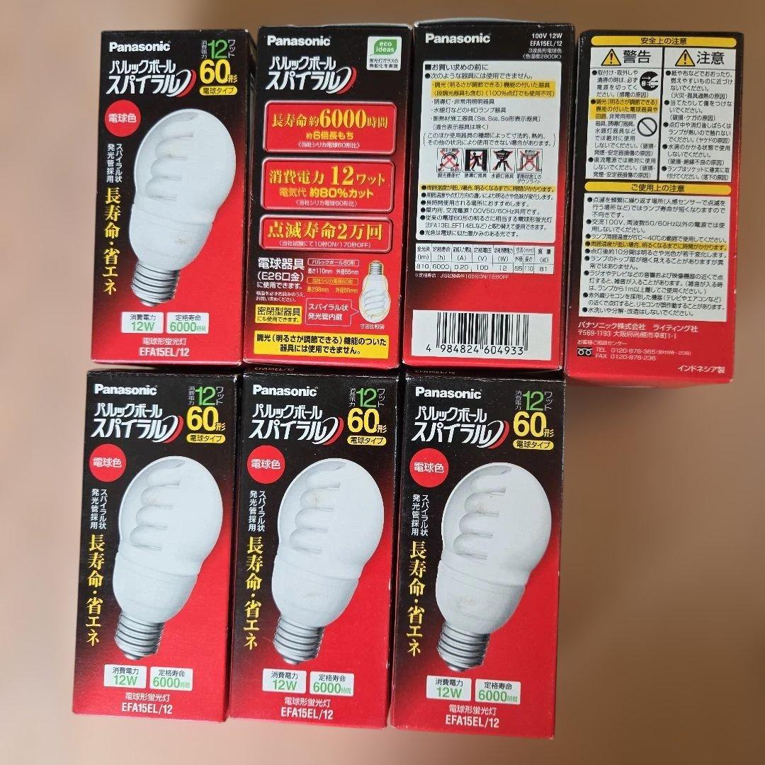 パナソニック　パルックボール　スパイラル　12w 60型　E26口金　7個