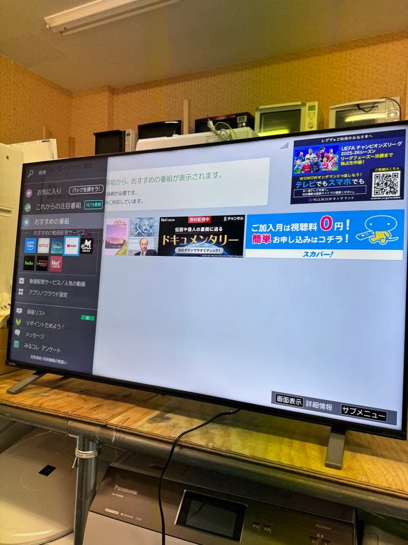 Toshiba REGZA 50V 4K液晶テレビ 2023年 50M550L