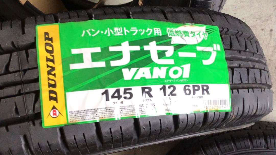 DUNLOP エナセーブ VAN01 145 R12 6PR 4本
