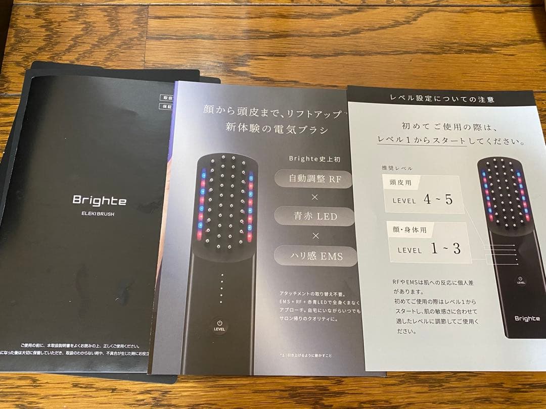 Brighte 美顔器 ELEKLIFT MASK セット